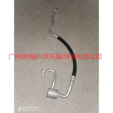 Load image into Gallery viewer, 7G9119N602AE Air Conditioning Pipe Low Pressure Vapor-Pressure For ford mikes S-MAX 07-10