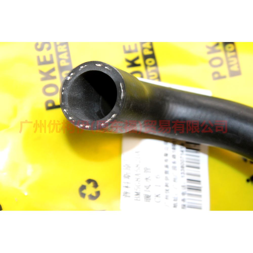BM5G8A582DA Heater water pipe For Ford Escape CK 13-16