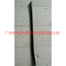 Load image into Gallery viewer, BM51A03195AC Front trim strip outer L For Ford Focus D2 12-14