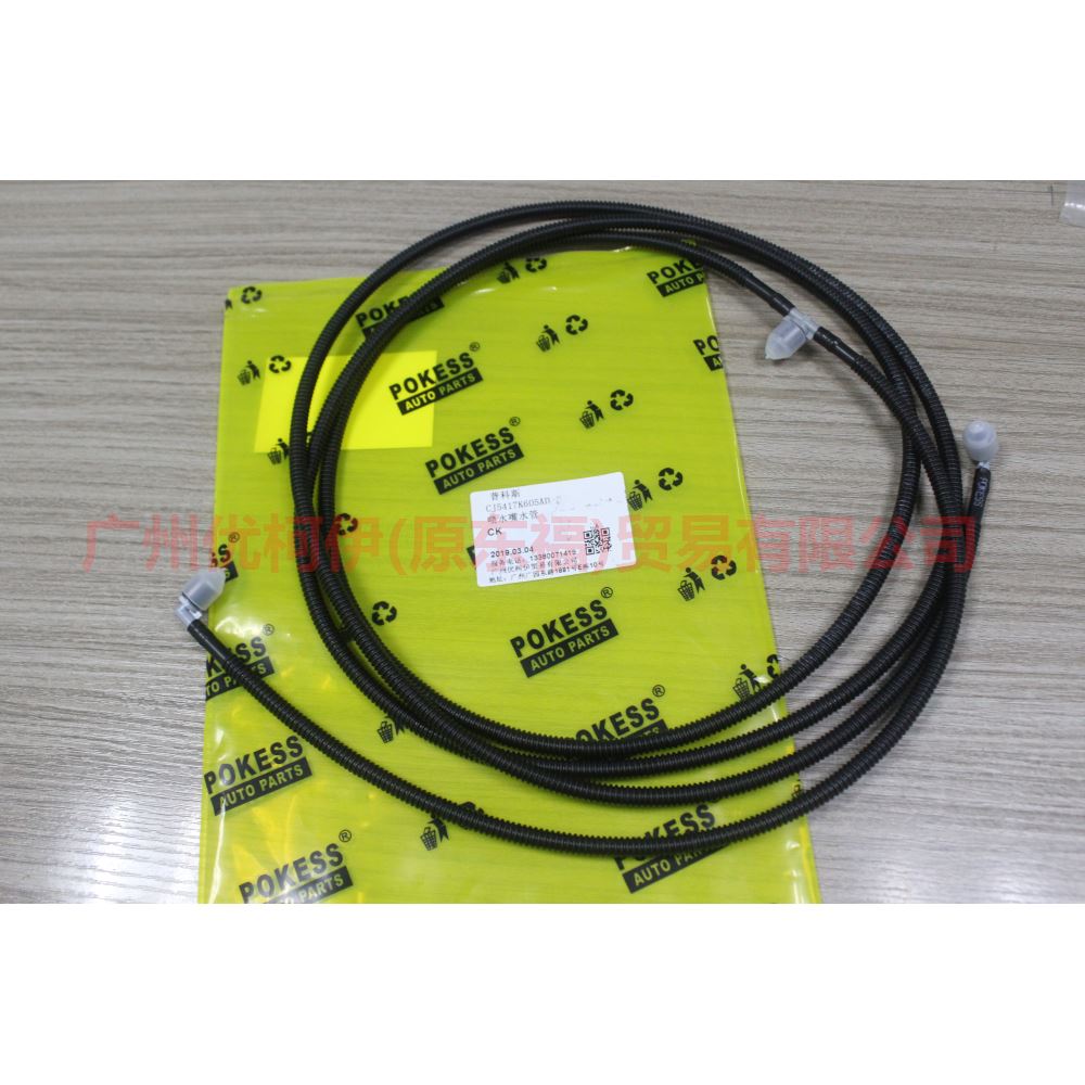 CJ5417K605AD water nozzle hose For Ford Escape CK 13-16