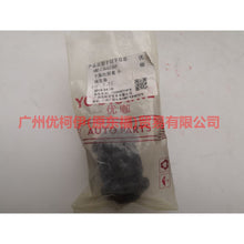 Load image into Gallery viewer, 3M5J3A263BP Lower hanging rubber sleeve small For Ford Focus BF 05-06