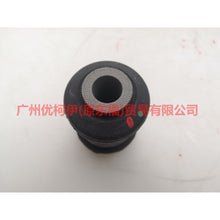 Load image into Gallery viewer, 3M5J3A263BP Lower hanging rubber sleeve small For Ford Focus BF 05-06
