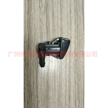 Load image into Gallery viewer, CN1517666AB water nozzle For ford wing BT 12-17
