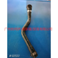 Load image into Gallery viewer, 6G918B159JD Heater water pipe For ford mikes S-MAX 07-10