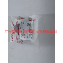 Load image into Gallery viewer, 3N218125AA Water tank gasket up. down For Ford Fiesta CJ 03-08