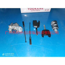 Load image into Gallery viewer, AS7AU22050BA Full car lock 2 keys 2 with remote control For Ford wins DF 07-10