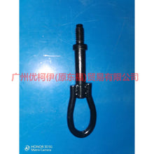 Load image into Gallery viewer, 6M2117B804AD Front bumper tow hook For Ford Focus D2 12-14