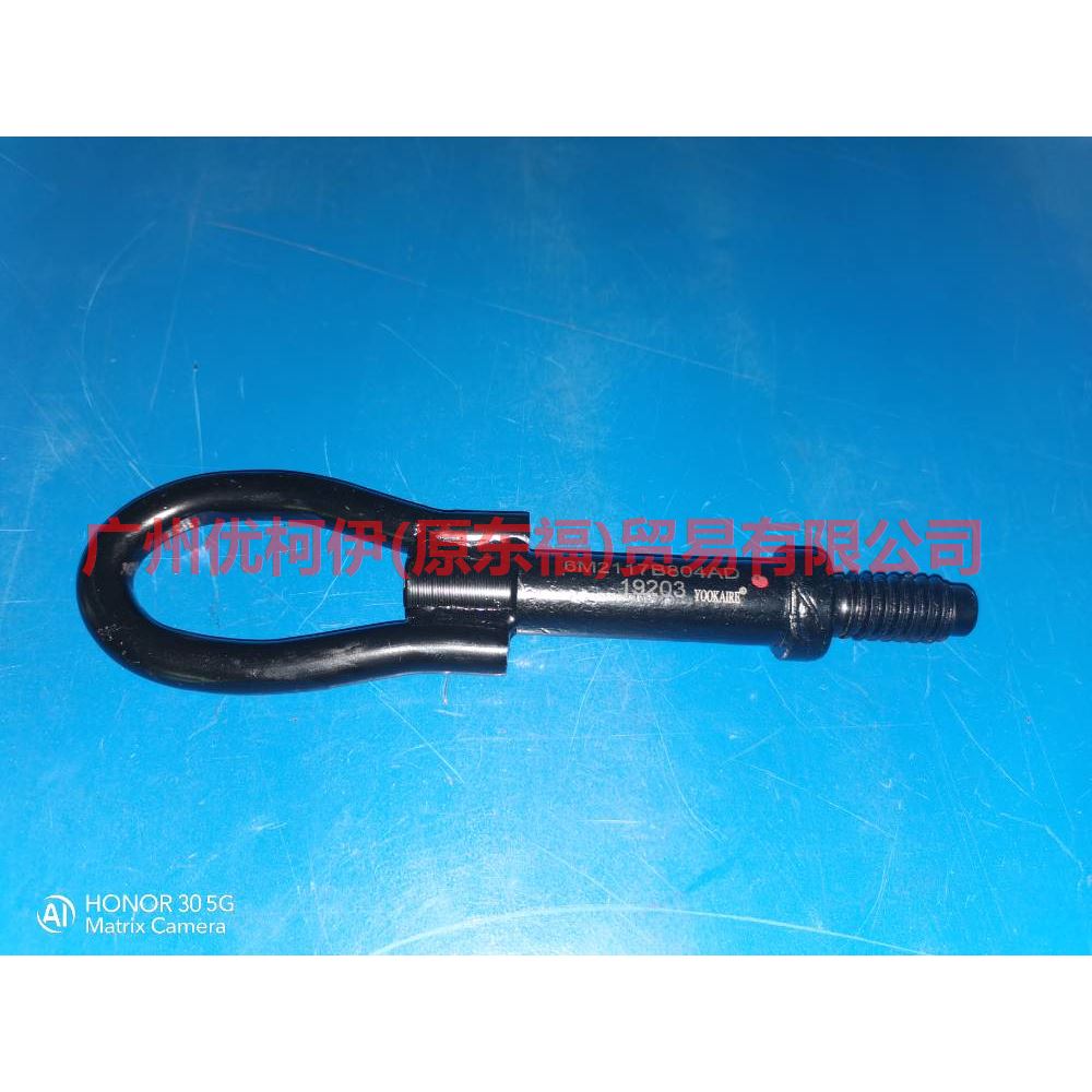6M2117B804AD Front bumper tow hook For Ford Focus D2 12-14
