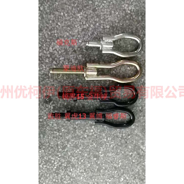 6M2117B804AD Front bumper tow hook For Ford Focus D2 12-14