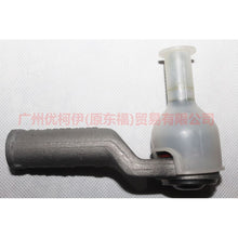 Load image into Gallery viewer, 7G913290AB Tie rod outer ball joint L For ford mikes S-MAX 07-10