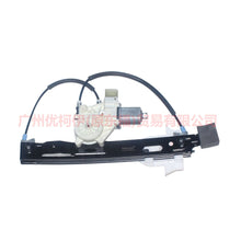 Load image into Gallery viewer, 7S71A27001BH Glass lifter assembly rear L For Ford wins DF 07-10