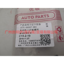 Load image into Gallery viewer, 1S7G6A957AB Engine upper guard plate screws For Ford Mondeo AM 01-07
