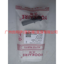Load image into Gallery viewer, 1S7G6A957AB Engine upper guard plate screws For Ford Mondeo AM 01-07