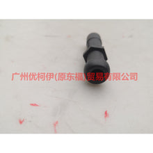 Load image into Gallery viewer, 1S7G6A957AB Engine upper guard plate screws For Ford Mondeo AM 01-07