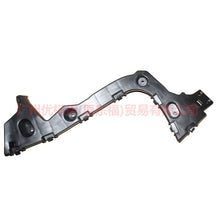 Load image into Gallery viewer, F1EB17E850BC Rear bumper bracket R 3 compartment For Ford Focus F1 15-18