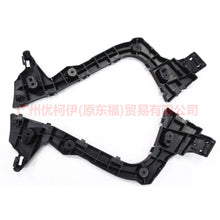 Load image into Gallery viewer, F1EB17E850BC Rear bumper bracket R 3 compartment For Ford Focus F1 15-18