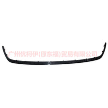 Load image into Gallery viewer, F1EJ17D752BB lower rear trim strip sport hatchback For Ford Focus F1 15-18