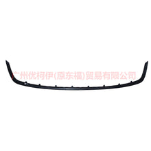 Load image into Gallery viewer, F1EJ17D752BB lower rear trim strip sport hatchback For Ford Focus F1 15-18