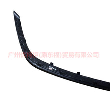 Load image into Gallery viewer, F1EJ17D752BB lower rear trim strip sport hatchback For Ford Focus F1 15-18