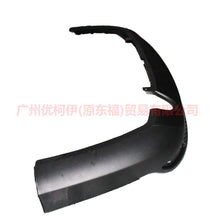 Load image into Gallery viewer, BM5117A894BB Rear bumper lower 3 compartment glossy For Ford Focus D2 12-14