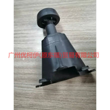 Load image into Gallery viewer, 8V4116C618AA Cover buffer glue + base For ford wing BT 12-17