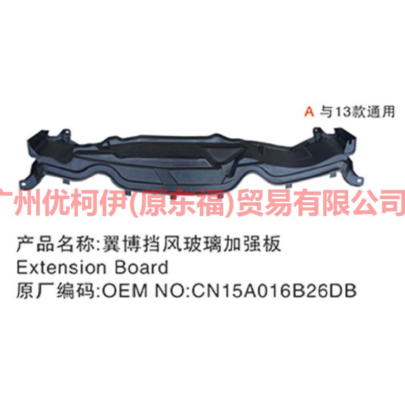CN15A016B26DB Under the hood ventilation grille For ford wing BT 12-17