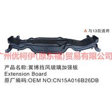 Load image into Gallery viewer, CN15A016B26DB Under the hood ventilation grille For ford wing BT 12-17
