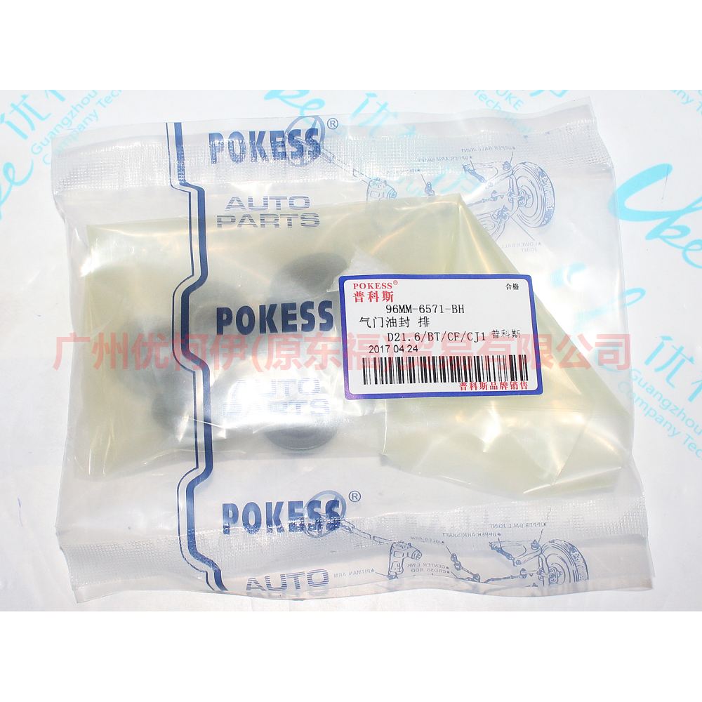 96MM6571AH Valve Oil Seals - Pack of 8 For Ford Focus D2 12-14