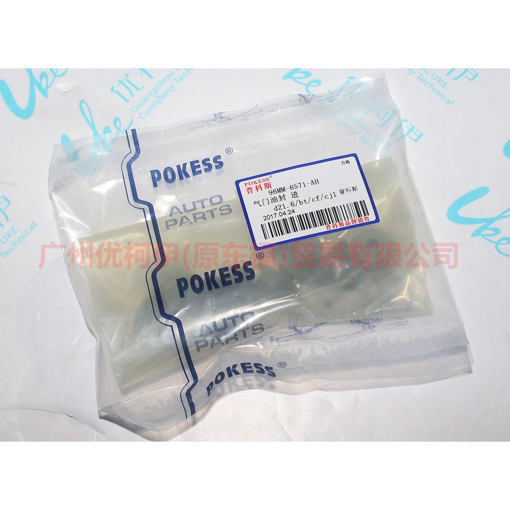 96MM6571AH Valve Oil Seals - Pack of 8 For Ford Focus D2 12-14