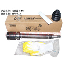 Load image into Gallery viewer, CN153C313AA Inner Cage R MT Boutique For Ford Fiesta CJ 13-14