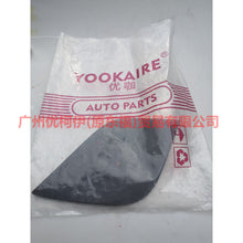 Load image into Gallery viewer, BM51A405A02AC Refueling cover prismatic hatchback For Ford Focus D2 12-14