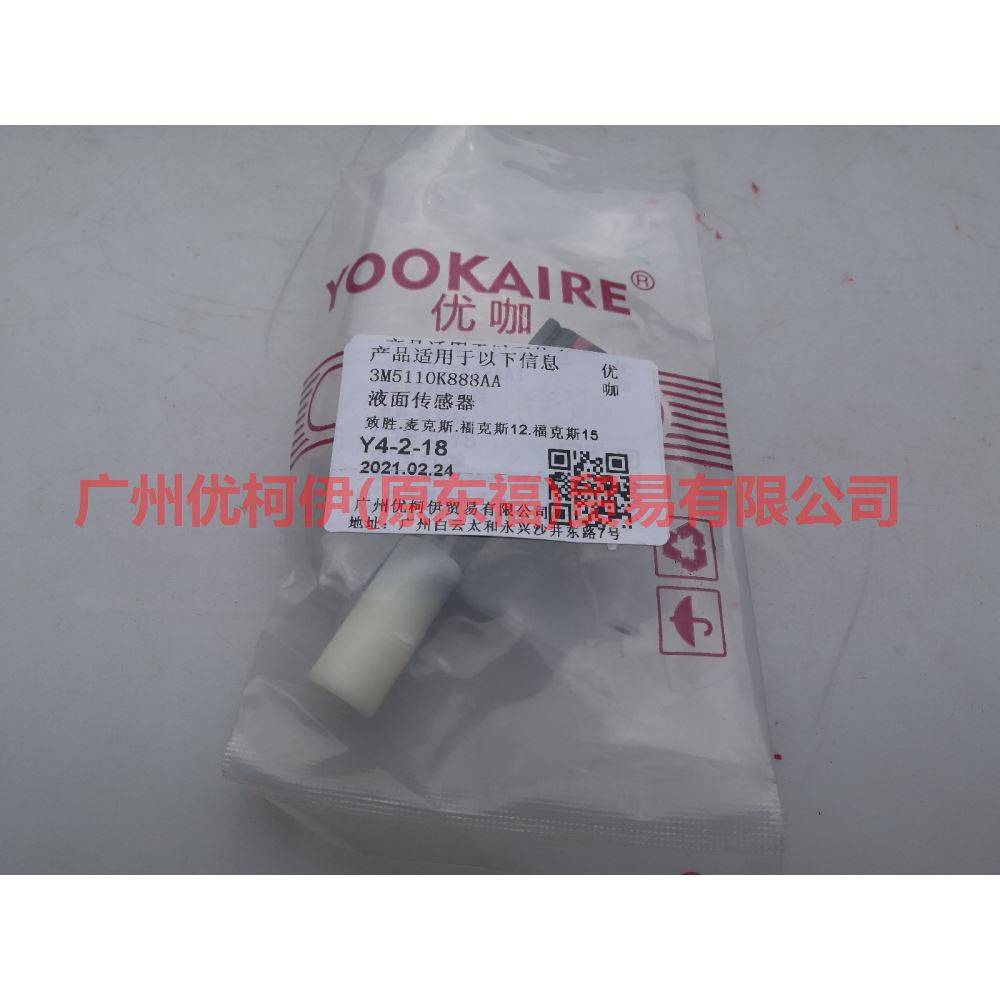 3M5110K888AA Liquid level sensor For Ford Focus D2 12-14