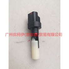 Load image into Gallery viewer, 3M5110K888AA Liquid level sensor For Ford Focus D2 12-14
