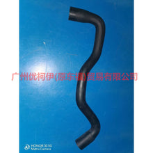 Load image into Gallery viewer, BM5G8A582DA Heater water pipe For Ford Escape CK 13-16