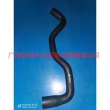 Load image into Gallery viewer, BM5G8A582DA Heater water pipe For Ford Escape CK 13-16