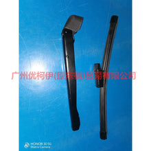 Load image into Gallery viewer, CN1517C403AB rear wiper arm For ford wing BT 12-17