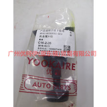 Load image into Gallery viewer, 8V4116C618AA Cover buffer glue + base For ford wing BT 12-17