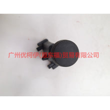 Load image into Gallery viewer, 8V4116C618AA Cover buffer glue + base For ford wing BT 12-17