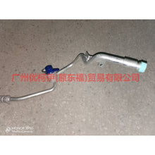 Load image into Gallery viewer, 7G9119N601AD Air conditioning pipe high pressure pressure-scattering For ford mikes S-MAX 07-10