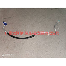 Load image into Gallery viewer, 7G9119N601AD Air conditioning pipe high pressure pressure-scattering For ford mikes S-MAX 07-10