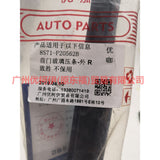 8S71A20562BB Front door glass bead - outside R For Ford wins DF 07-10