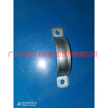 Load image into Gallery viewer, 97AG3N324AC Bridge bearing bracket cover For Ford Focus BF 05-06