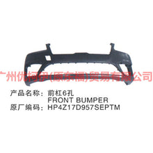 Load image into Gallery viewer, HP5Z17D957SEPTM Front bumper 6 holes For ford lincoln C9/MKZ