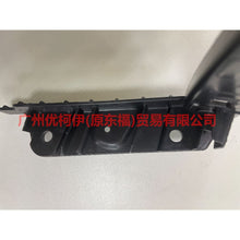 Load image into Gallery viewer, HP5Z17C947B Front bumper bracket L For ford lincoln C9/MKZ
