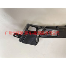 Load image into Gallery viewer, HP5Z17C947B Front bumper bracket L For ford lincoln C9/MKZ