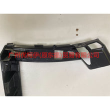 Load image into Gallery viewer, HP5Z17C947A Front bumper bracket R For ford lincoln C9/MKZ