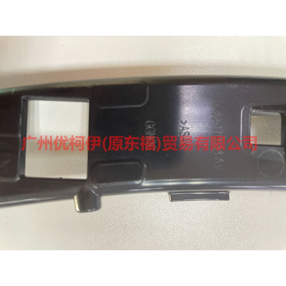 HP5Z17C947A Front bumper bracket R For ford lincoln C9/MKZ