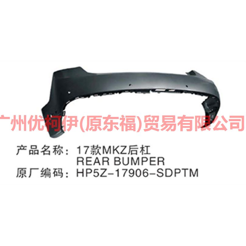 HP5Z17906SDPTM Rear bumper 6 holes For ford lincoln C9/MKZ