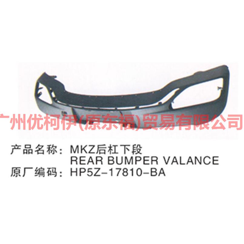HP5Z17810BA under the rear bumper For ford lincoln C9/MKZ