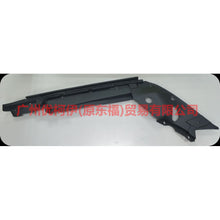 Load image into Gallery viewer, HP5Z5802039A Water tank upper guard plate L For ford lincoln C9/MKZ